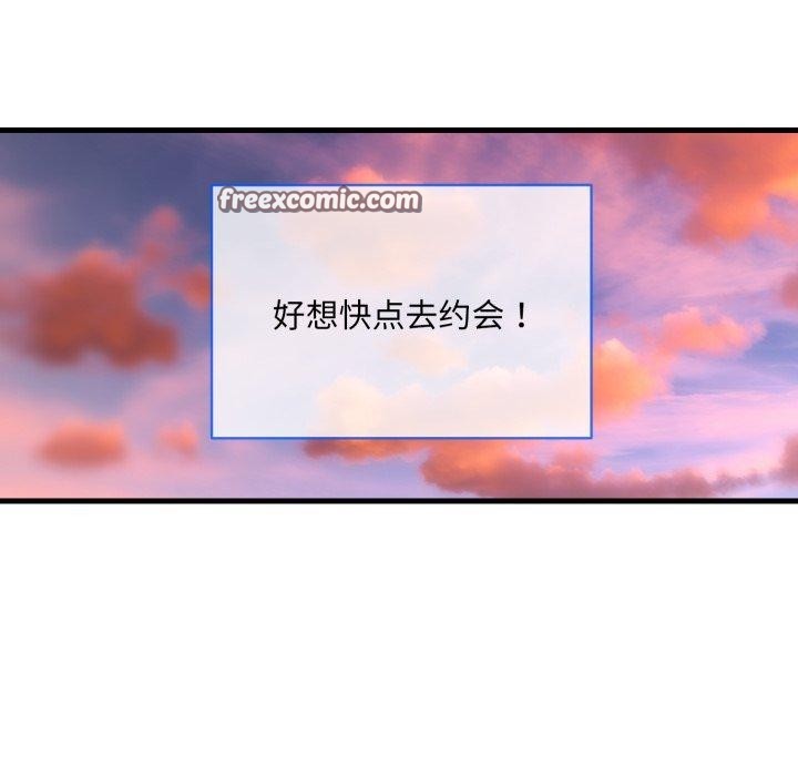 撕開冰山女神的麪具第6話