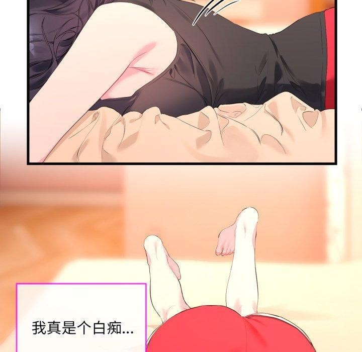 撕开冰山女神的面具第6話