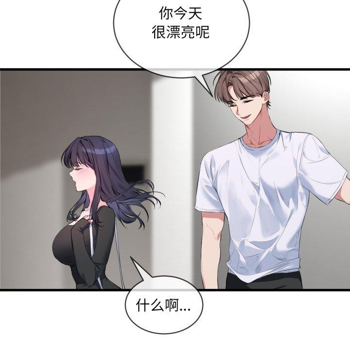 撕開冰山女神的麪具第6話