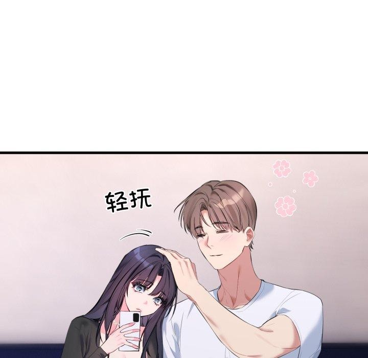 撕开冰山女神的面具第6話