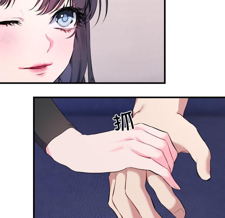 撕開冰山女神的麪具第6話