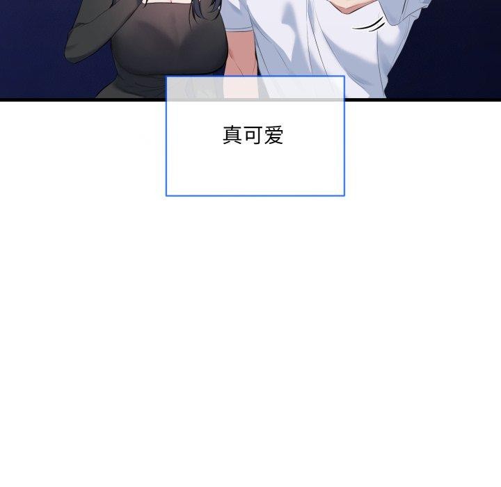 撕開冰山女神的麪具第6話