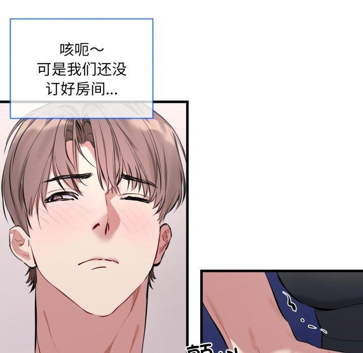 撕開冰山女神的麪具第6話