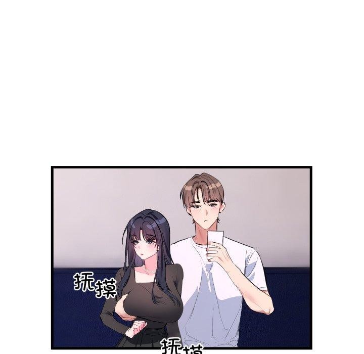 撕開冰山女神的麪具第6話