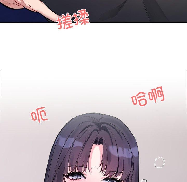 撕開冰山女神的麪具第6話