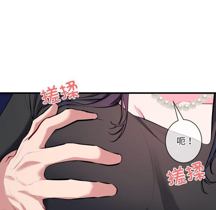 撕开冰山女神的面具第6話