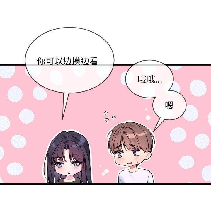 撕開冰山女神的麪具第6話