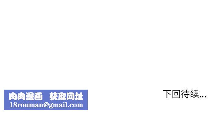 撕開冰山女神的麪具第6話