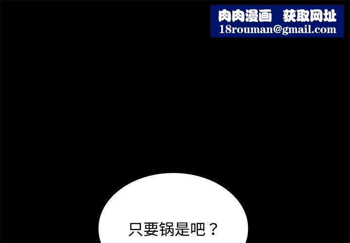 在公司偷偷爱第34話