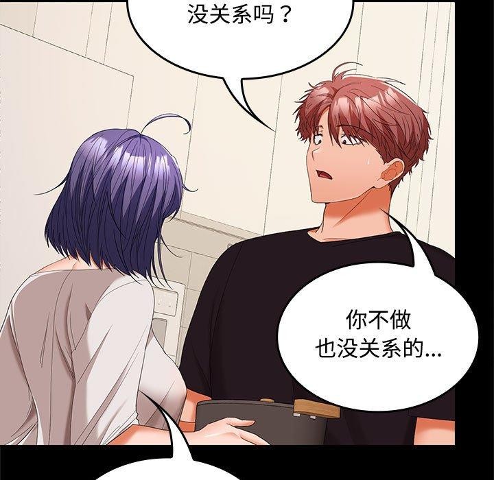 在公司偷偷爱第34話