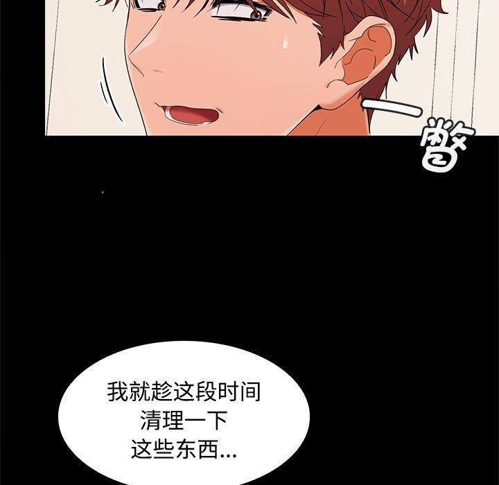 在公司偷偷爱第34話