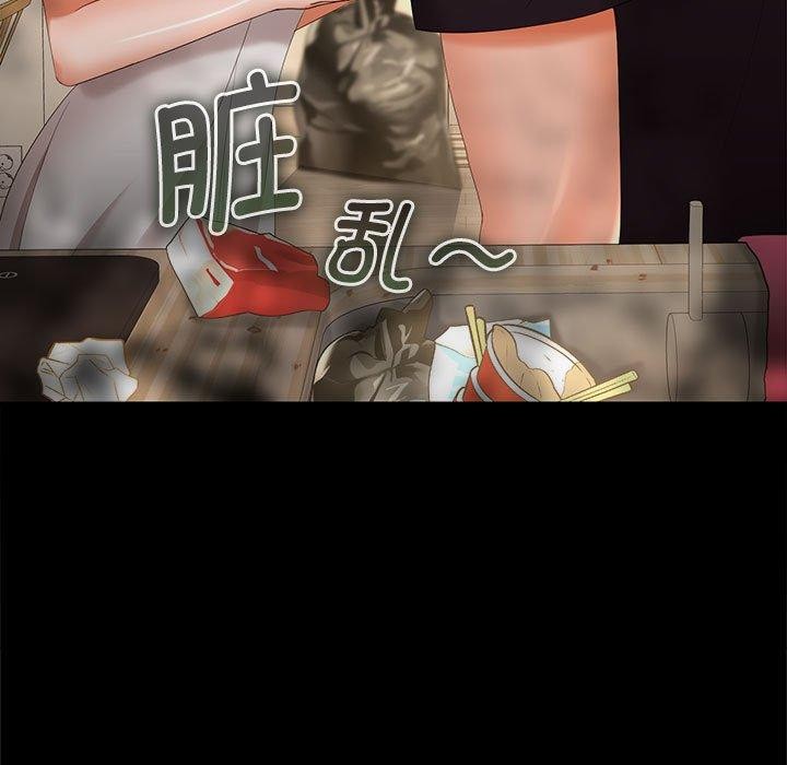 在公司偷偷爱第34話