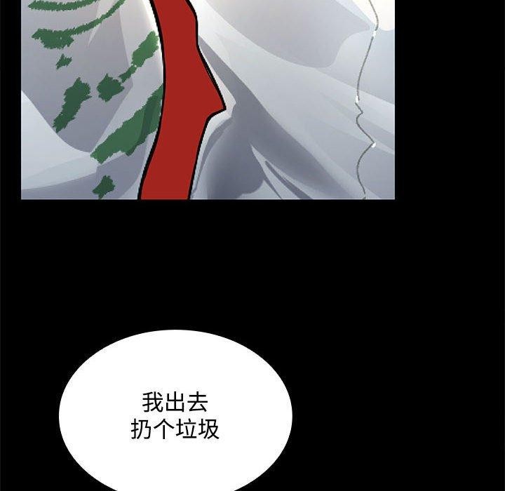 在公司偷偷爱第34話