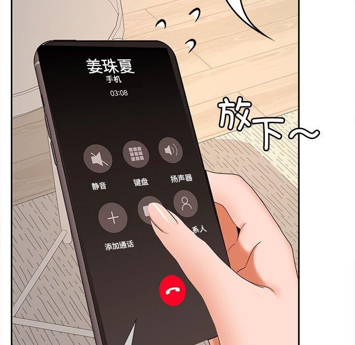 在公司偷偷爱第34話