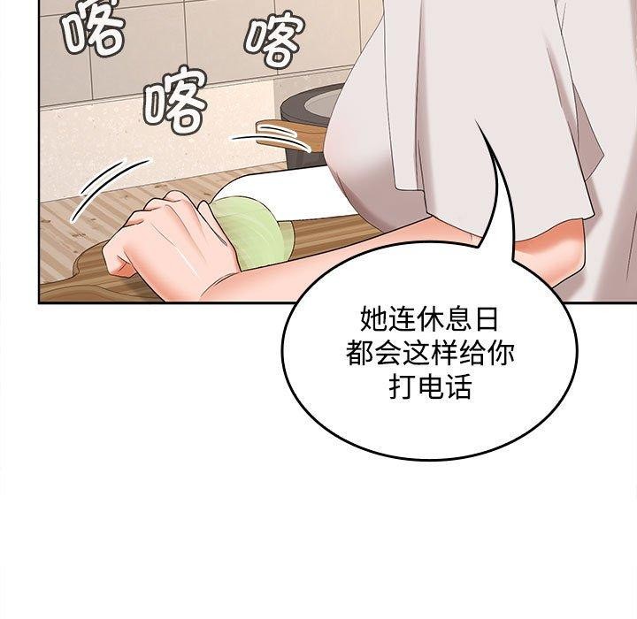在公司偷偷爱第34話