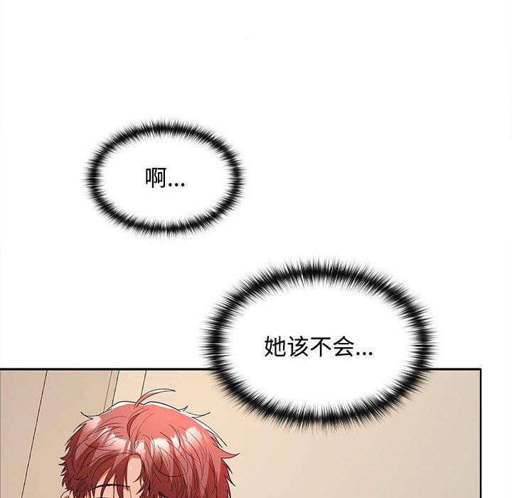 在公司偷偷爱第34話