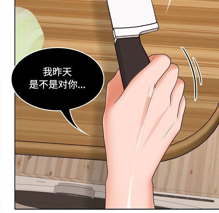 在公司偷偷爱第34話