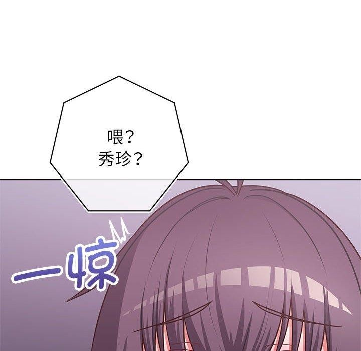 这公司归我了第33話