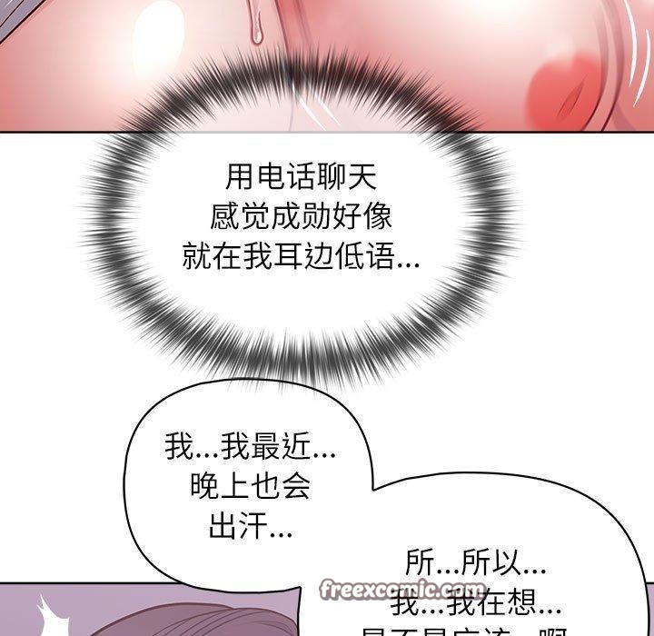 这公司归我了第33話