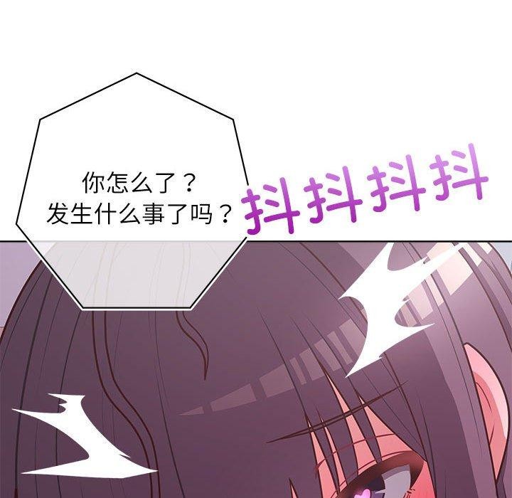 这公司归我了第33話