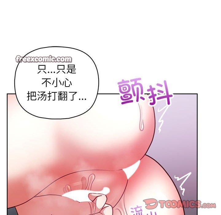 这公司归我了第33話