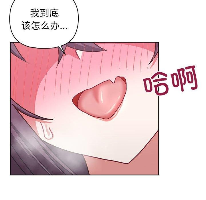 这公司归我了第33話