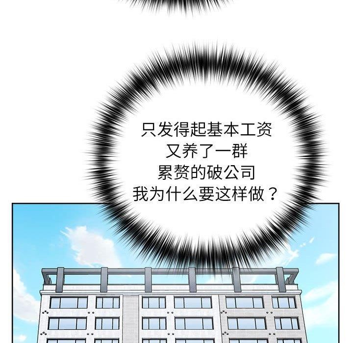 这公司归我了第33話