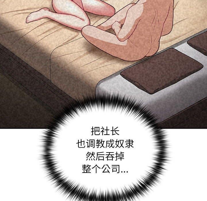 这公司归我了第33話