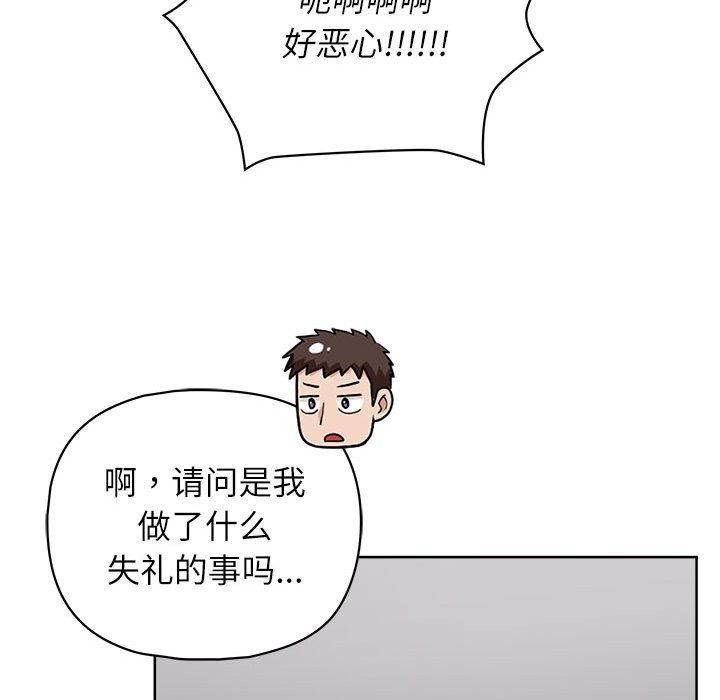 这公司归我了第33話