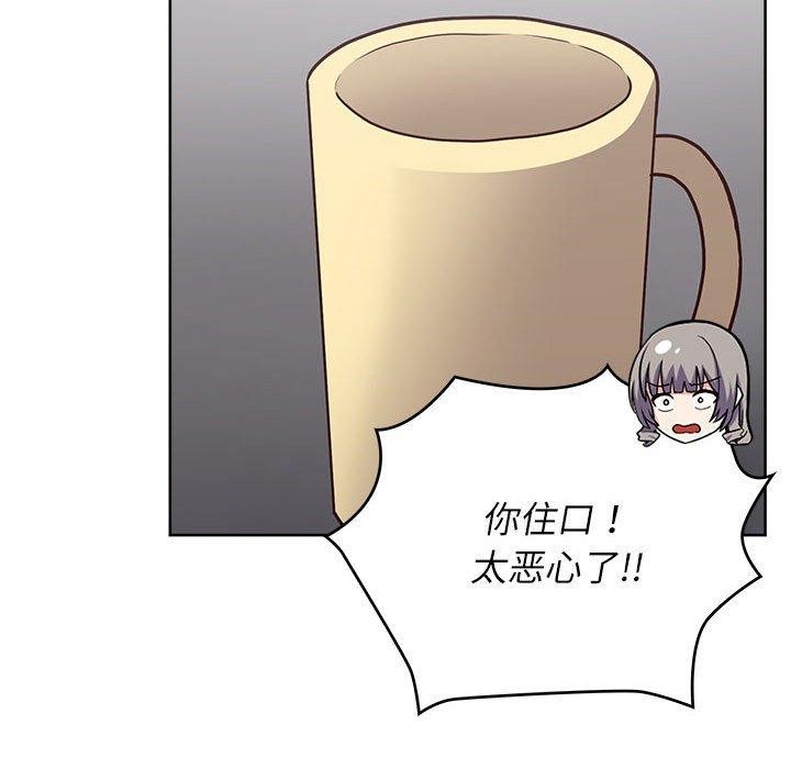 这公司归我了第33話