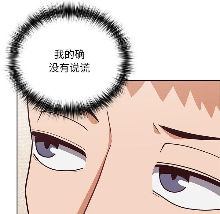 这公司归我了第33話