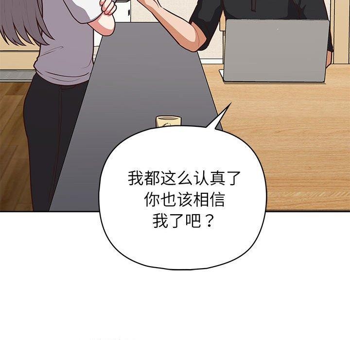 这公司归我了第33話