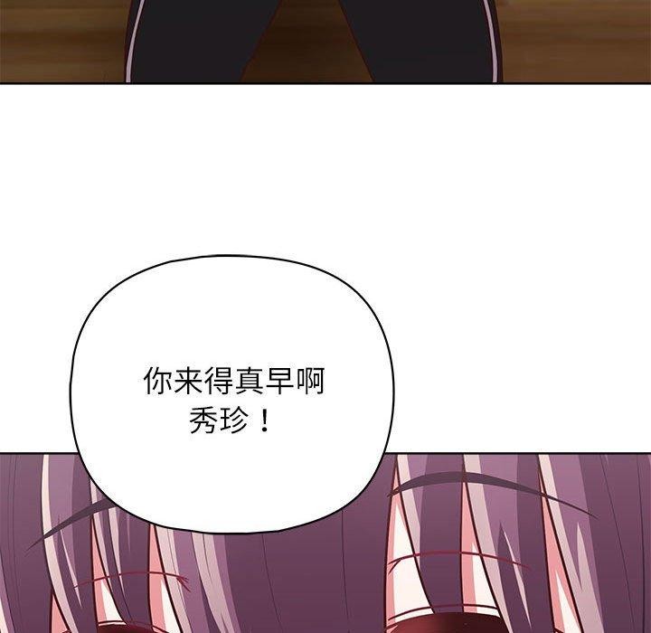 这公司归我了第33話