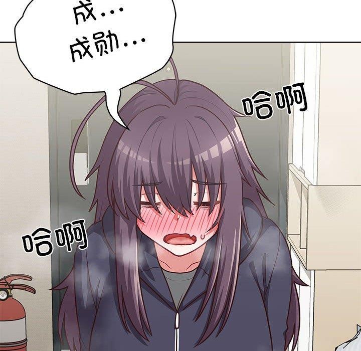 这公司归我了第33話