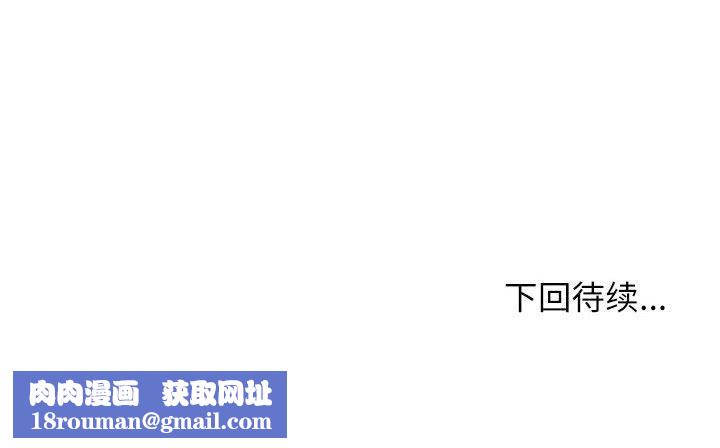 这公司归我了第33話