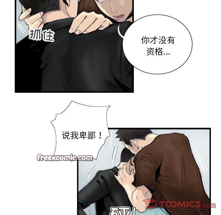 超能刑警第24話