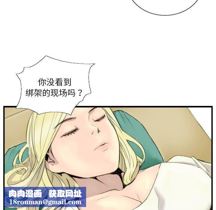 超能刑警第24話