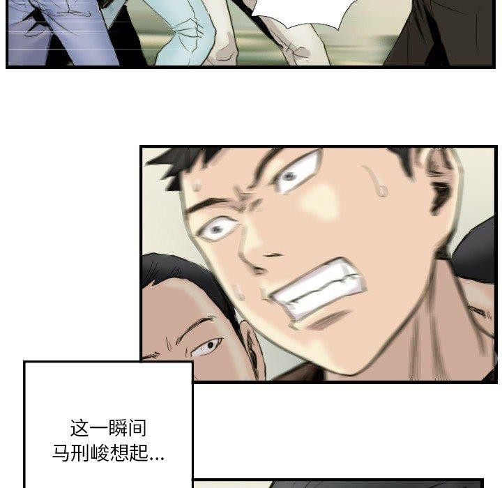 超能刑警第24話