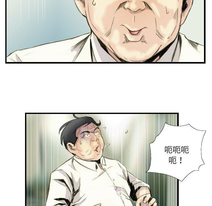 超能刑警第24話