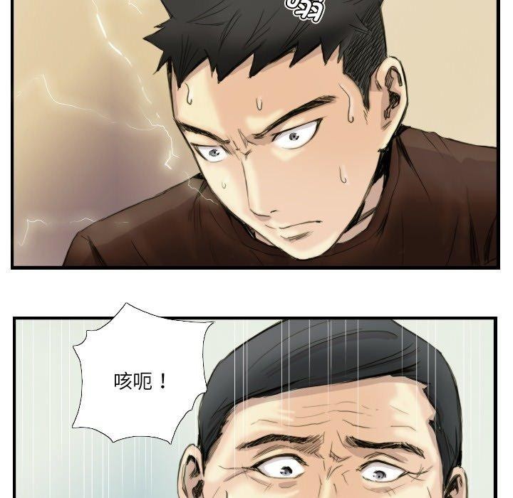 超能刑警第24話