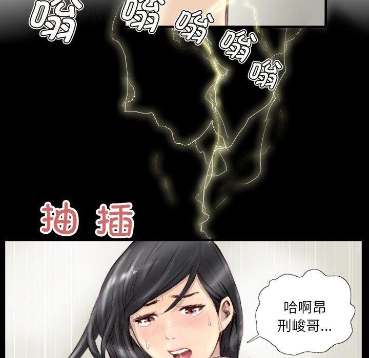 超能刑警第24話