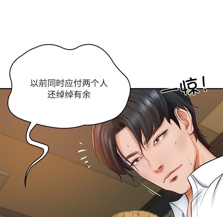 财阀家的女婿第11話