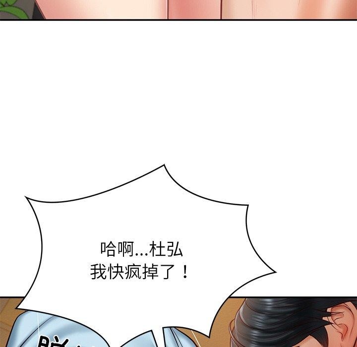 财阀家的女婿第11話