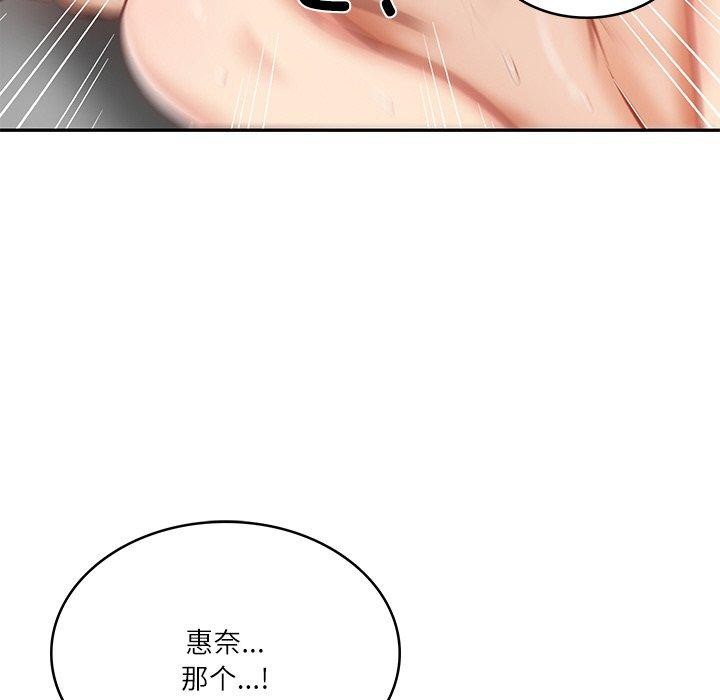 财阀家的女婿第11話