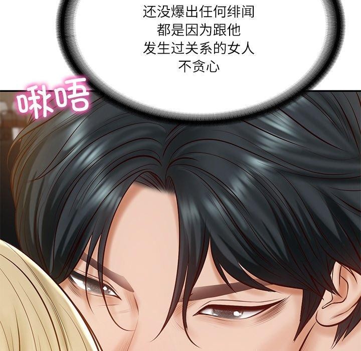 财阀家的女婿第11話