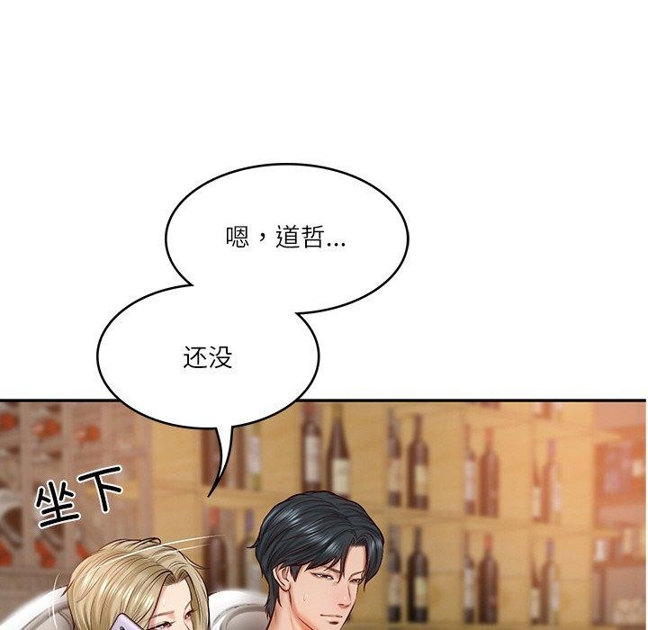 财阀家的女婿第11話