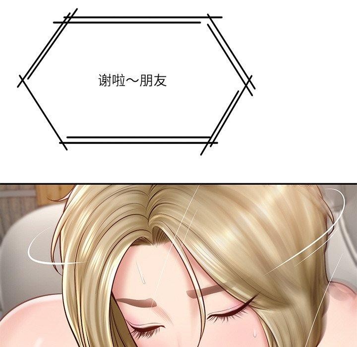 财阀家的女婿第11話