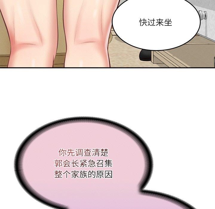 财阀家的女婿第11話