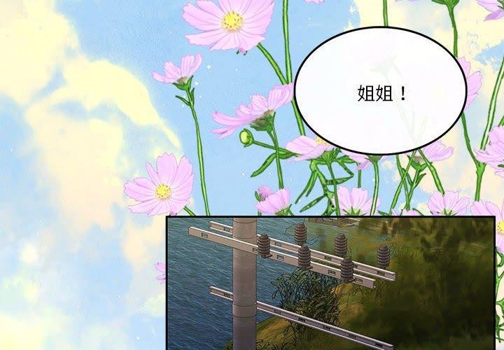 怀孕契约第16話