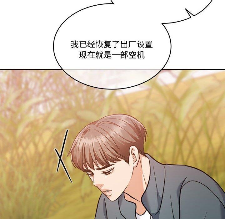 怀孕契约第16話